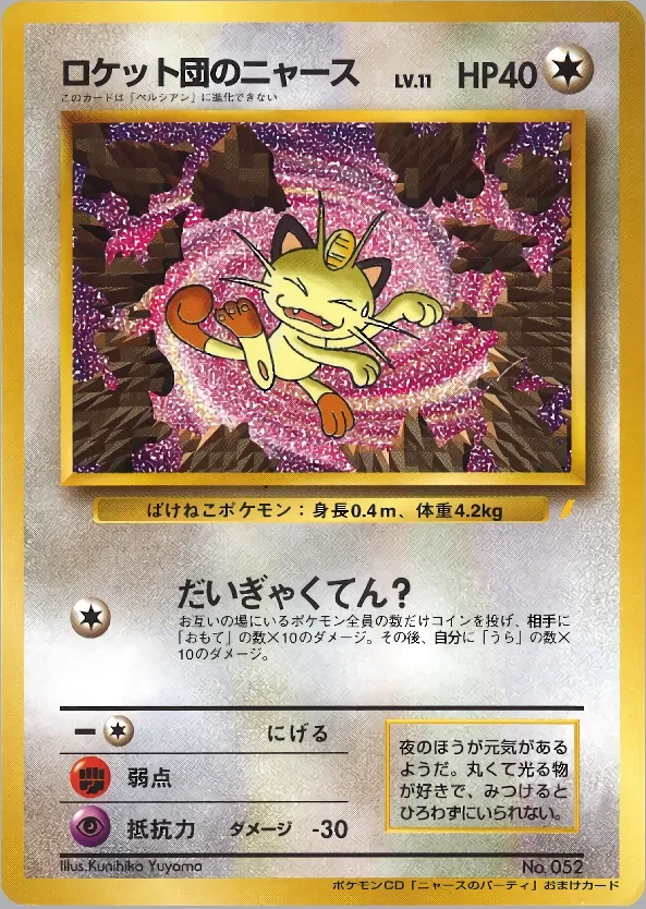 Team Rocket's Meowth Pokemon card