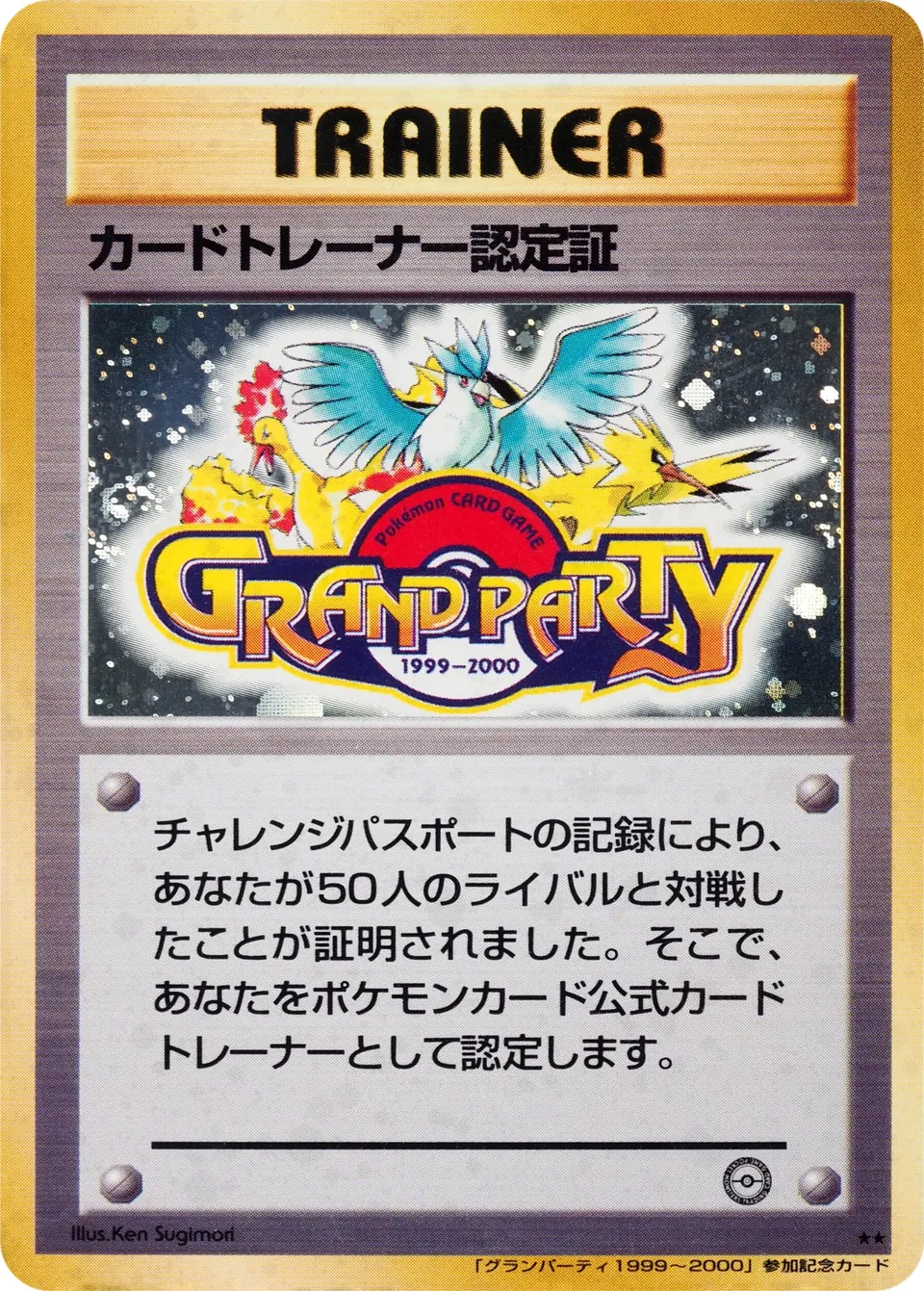 Trainer Certification Card Pokemon card