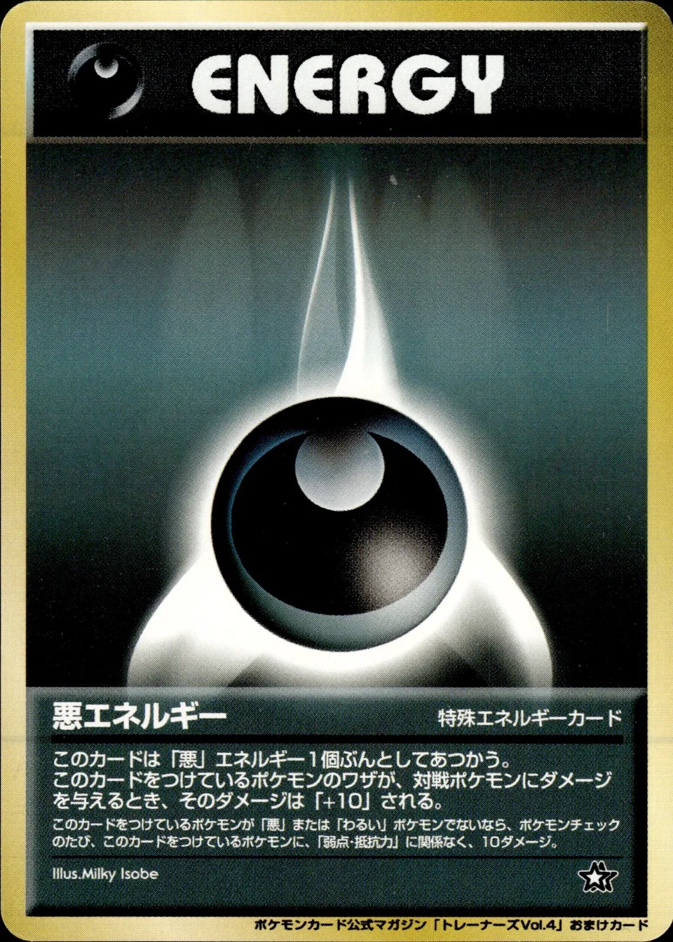 Darkness Energy Pokemon card