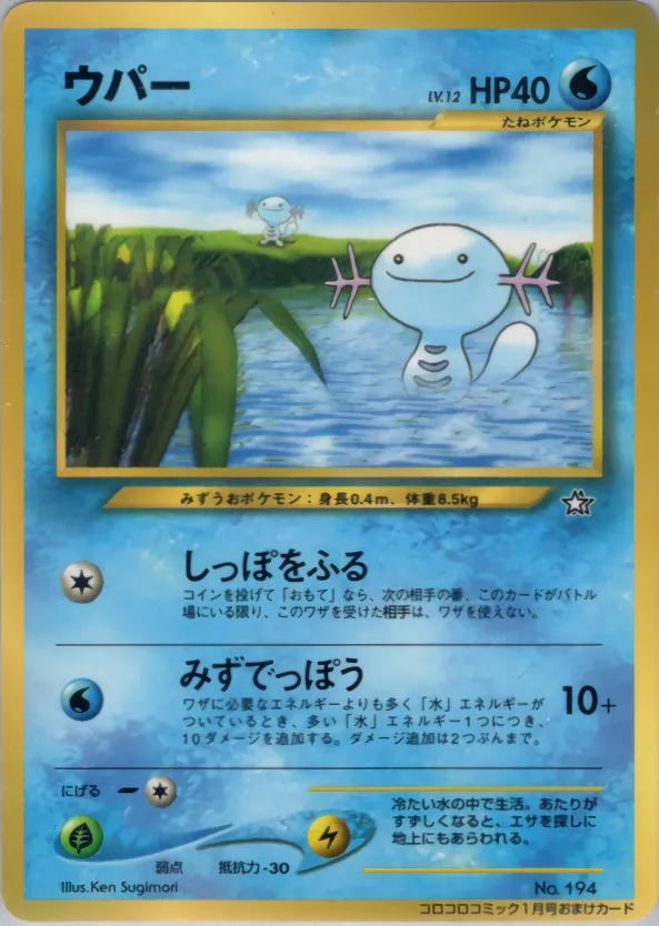Wooper Pokemon card