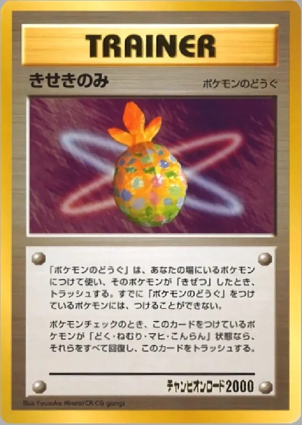 Miracle Berry Pokemon card