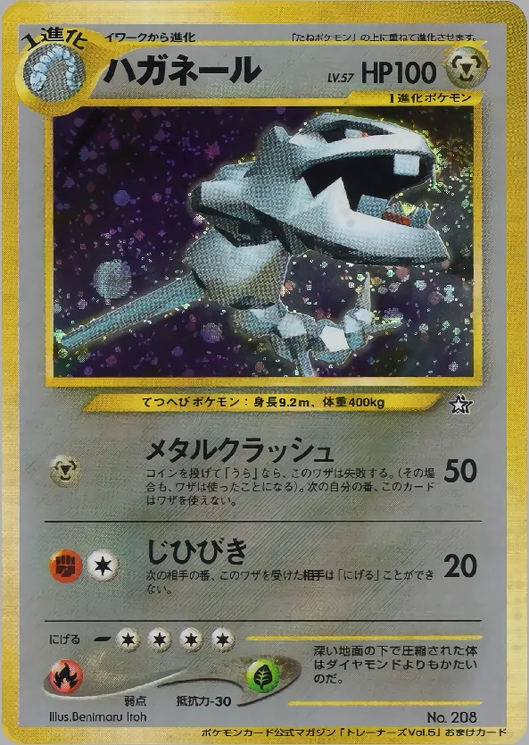 Steelix Pokemon card