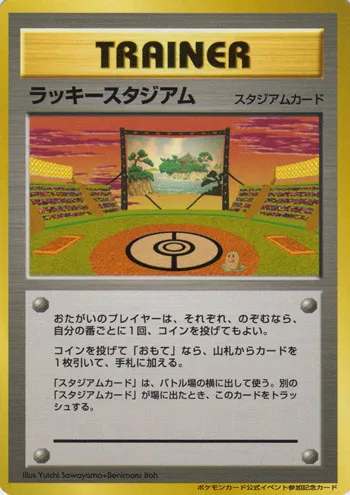 Lucky Stadium #No. 133 — Miscellaneous Promos — Japanese Pokemon card