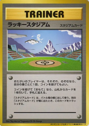 Lucky Stadium #No. 134 — Mega Evolution Promos — Japanese Pokemon card