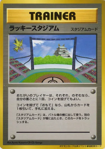 Lucky Stadium #No. 132 — Mega Evolution Promos — Japanese Pokemon card