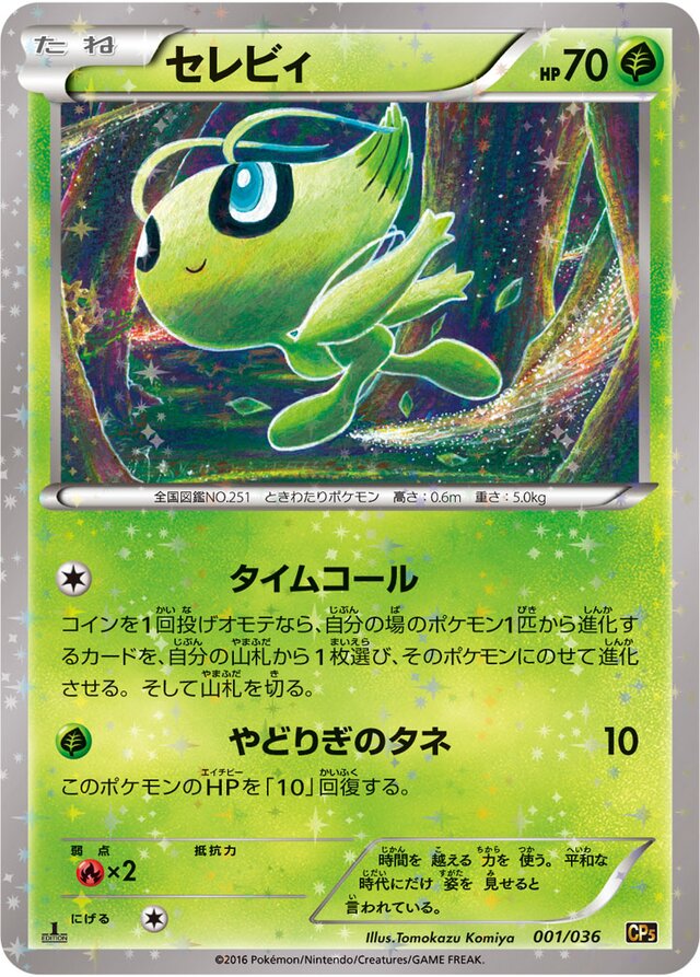 Celebi Pokemon card