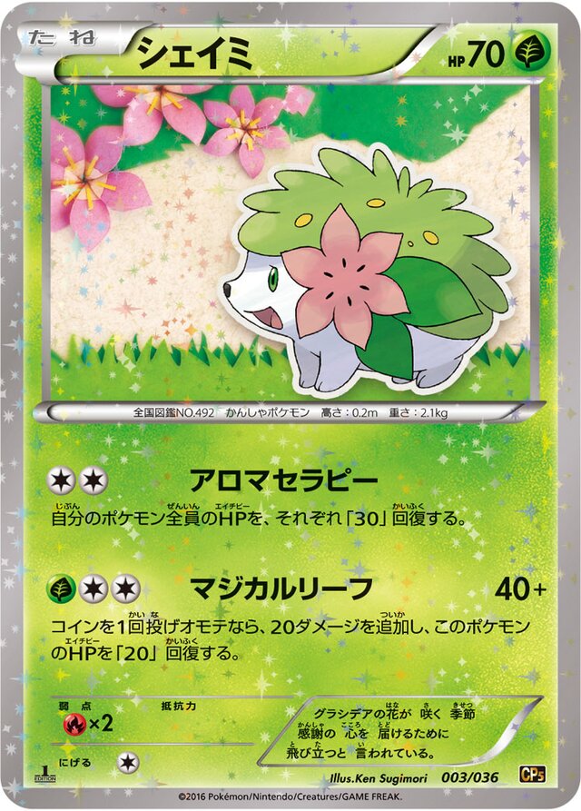 Shaymin Pokemon card
