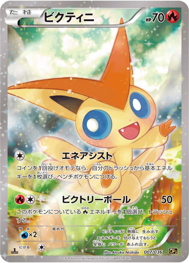 Victini Pokemon card