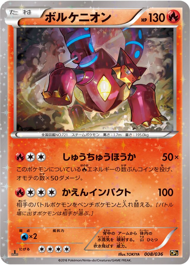 Volcanion Pokemon card