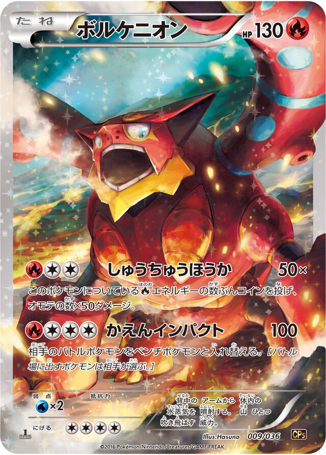 Volcanion Pokemon card