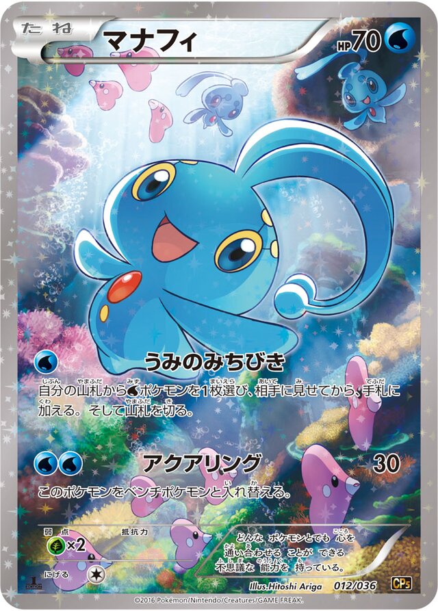 Manaphy Pokemon card