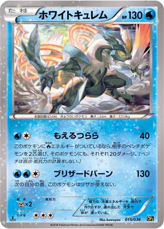 White Kyurem Pokemon card