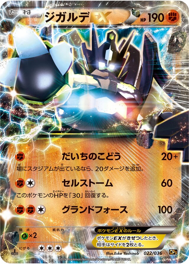 Zygarde Pokemon card