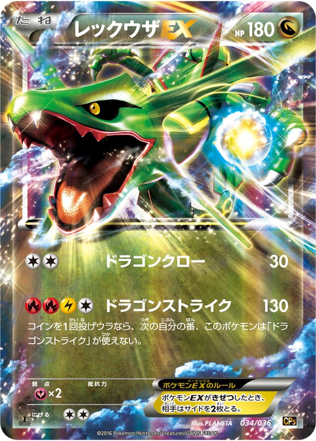 Rayquaza Pokemon card