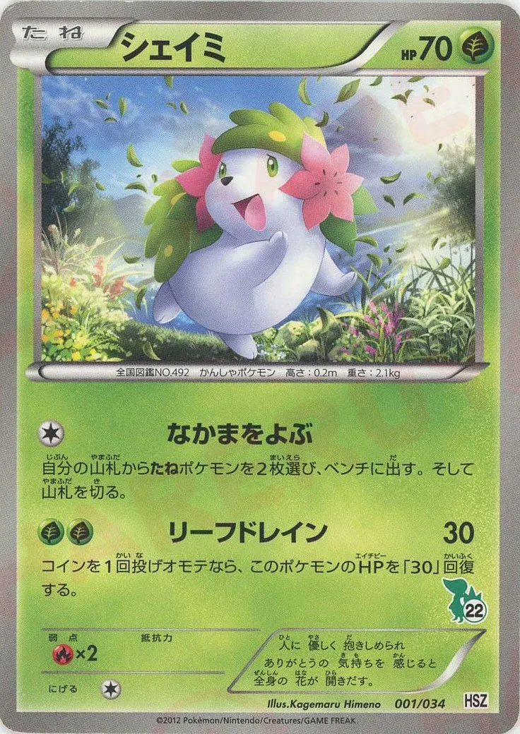 Shaymin Pokemon card
