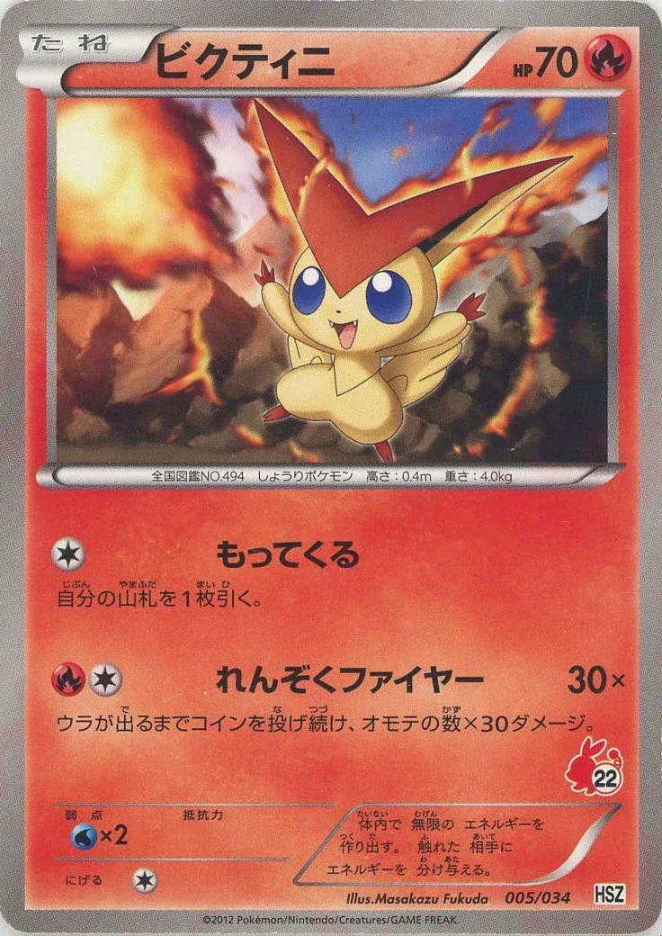 Victini Pokemon card