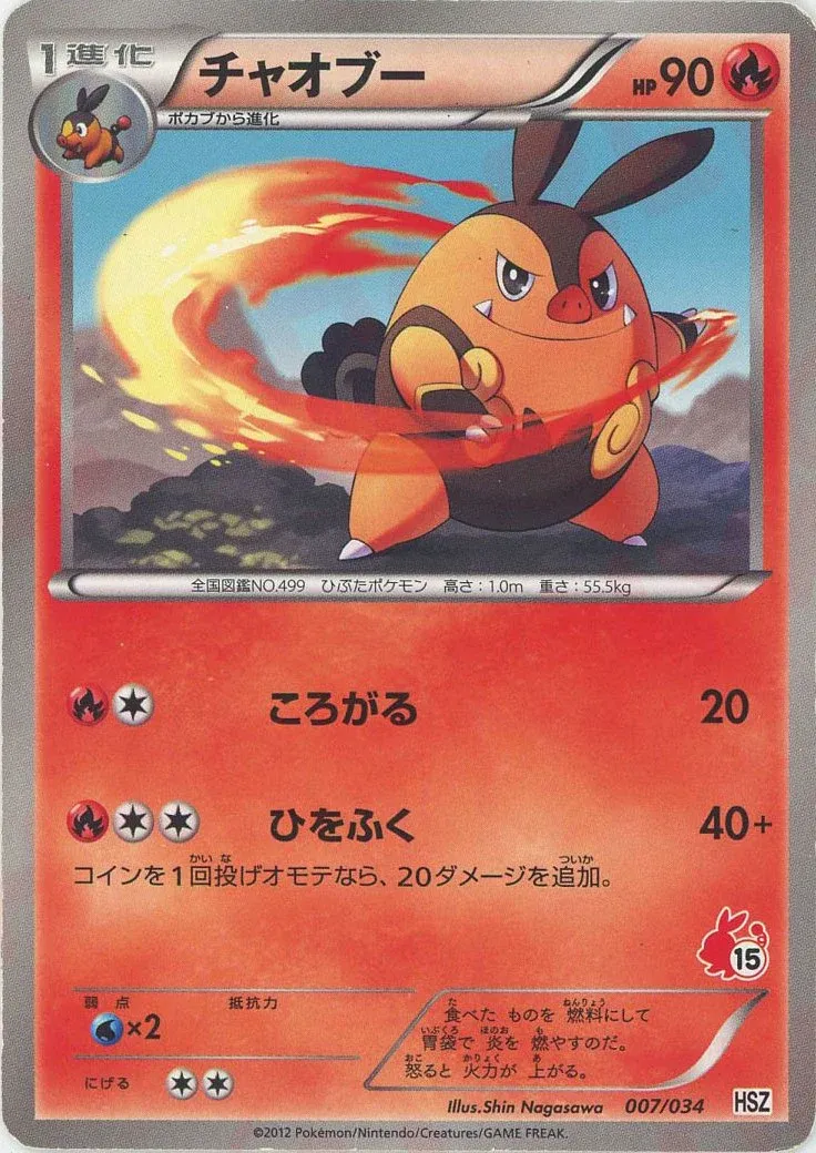 Pignite Pokemon card