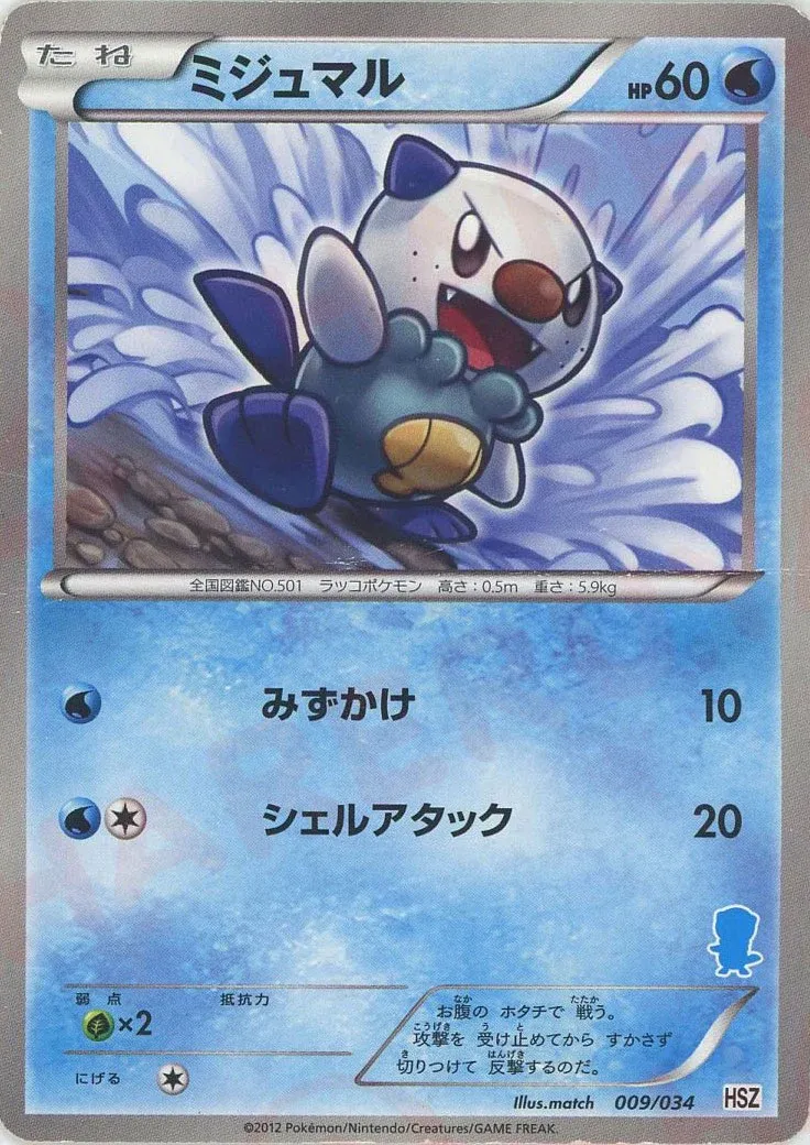 Oshawott Pokemon card