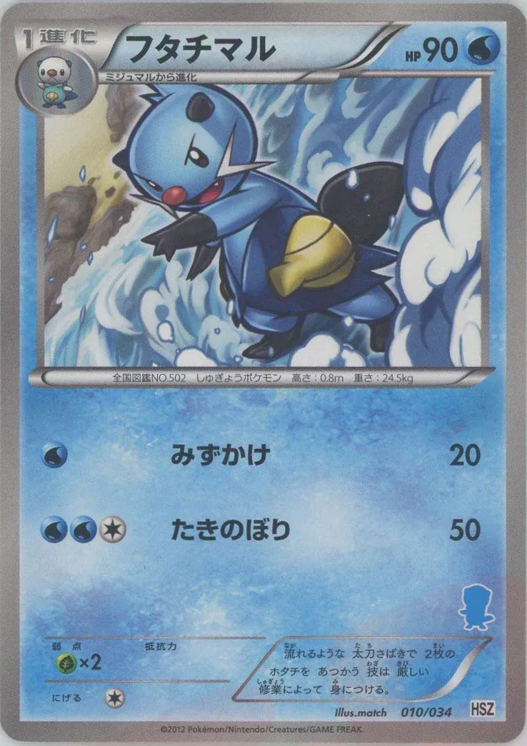 Dewott Pokemon card