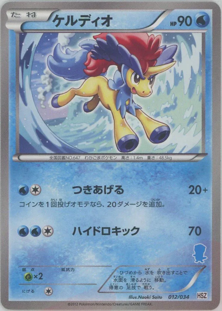 Keldeo Pokemon card