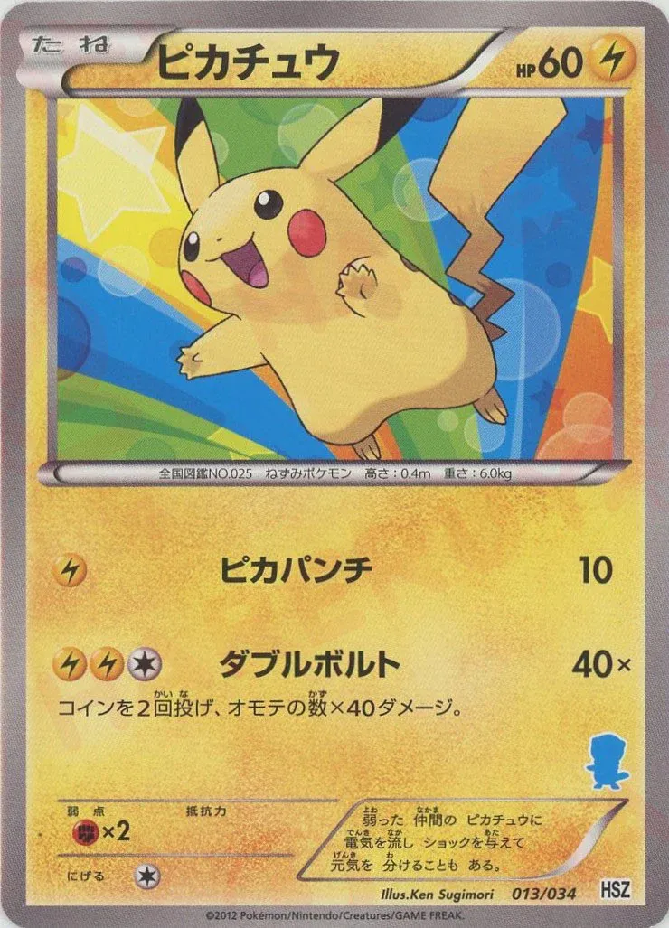 Pikachu Pokemon card