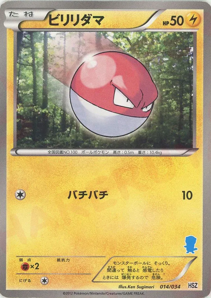 Voltorb Pokemon card