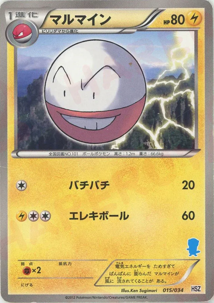 Electrode Pokemon card