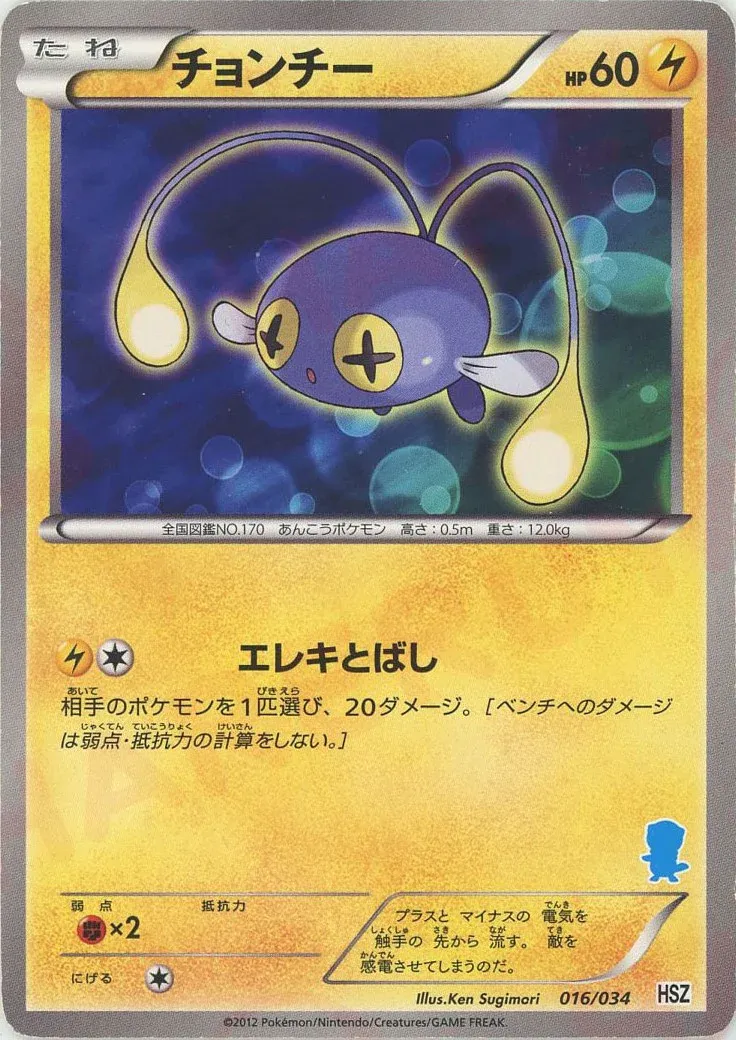 Chinchou Pokemon card