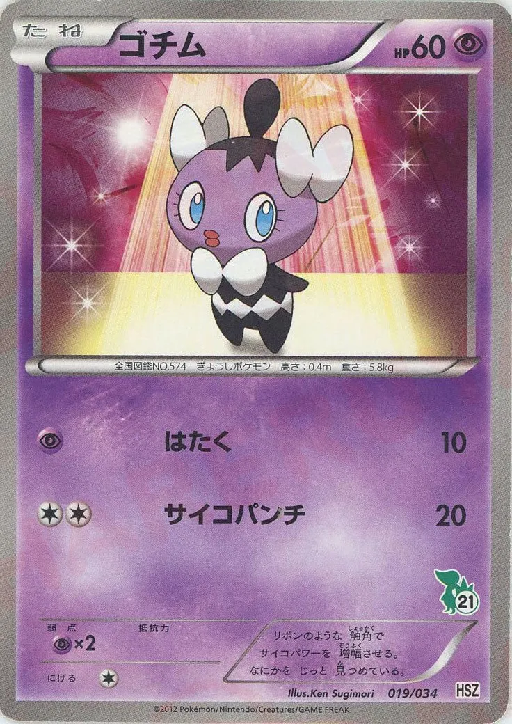 Gothita Pokemon card