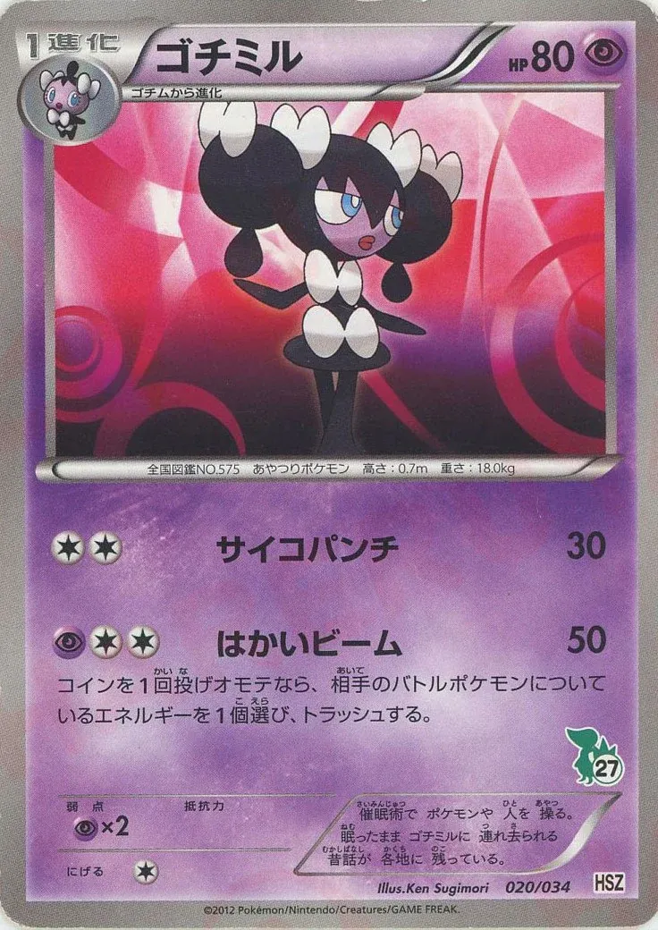 Gothorita Pokemon card