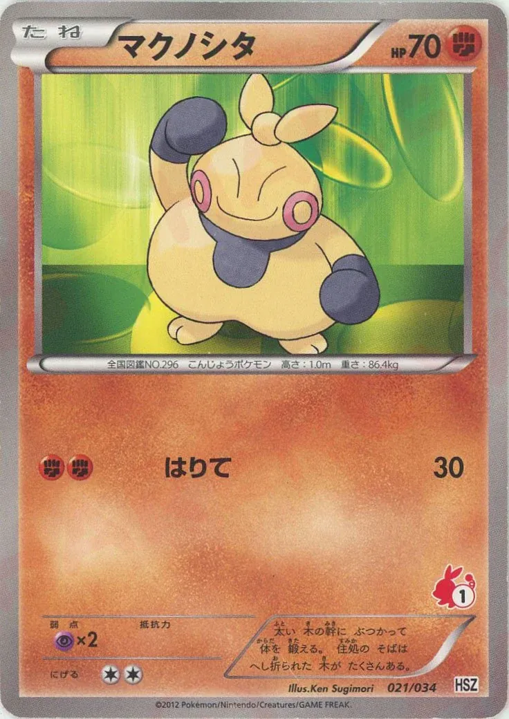 Makuhita Pokemon card