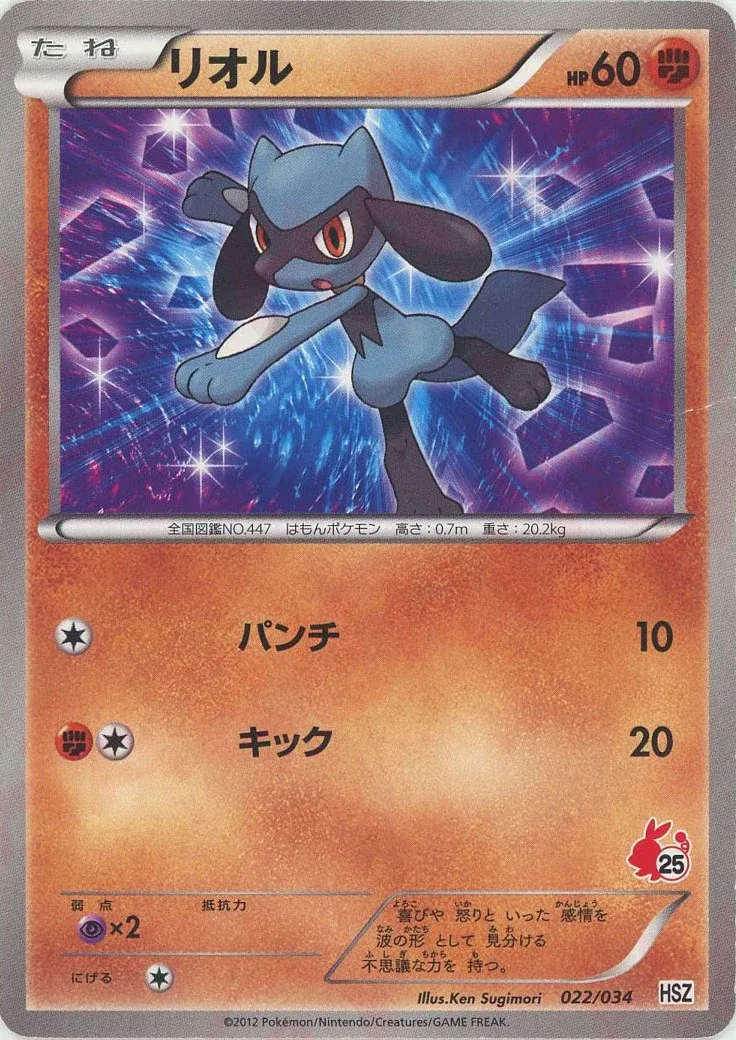 Riolu Pokemon card