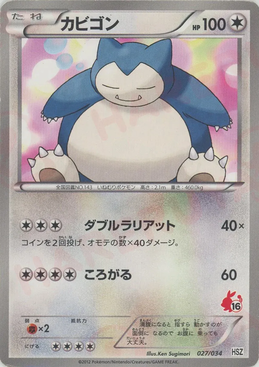 Snorlax Pokemon card