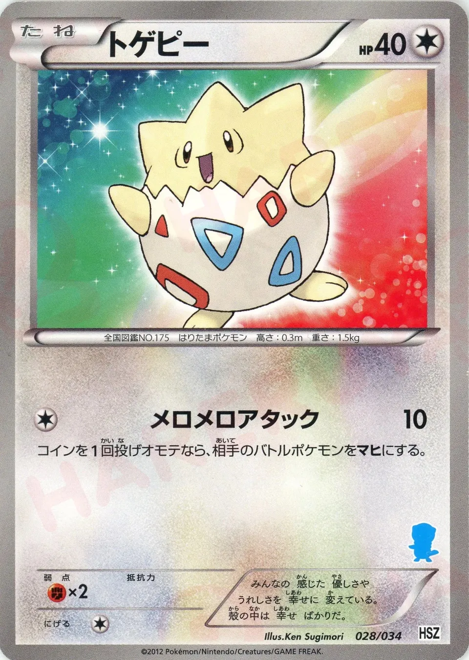 Togepi Pokemon card