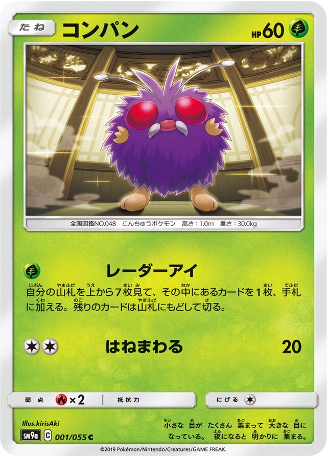 Venonat Pokemon card