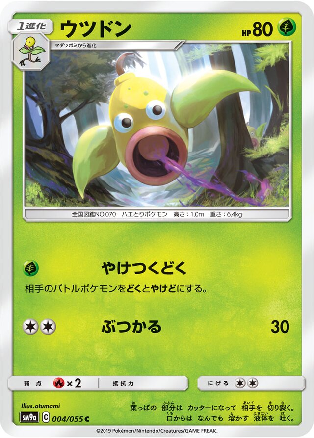 Weepinbell Pokemon card