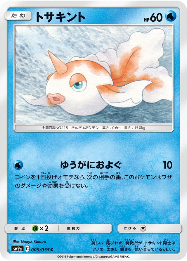 Goldeen Pokemon card