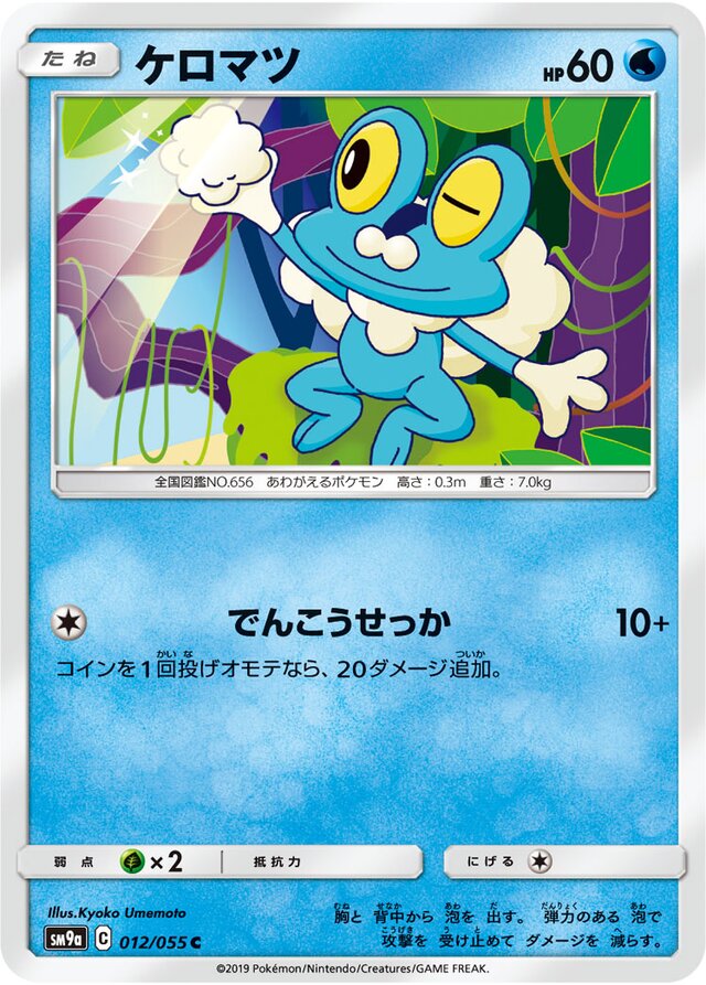 Froakie Pokemon card