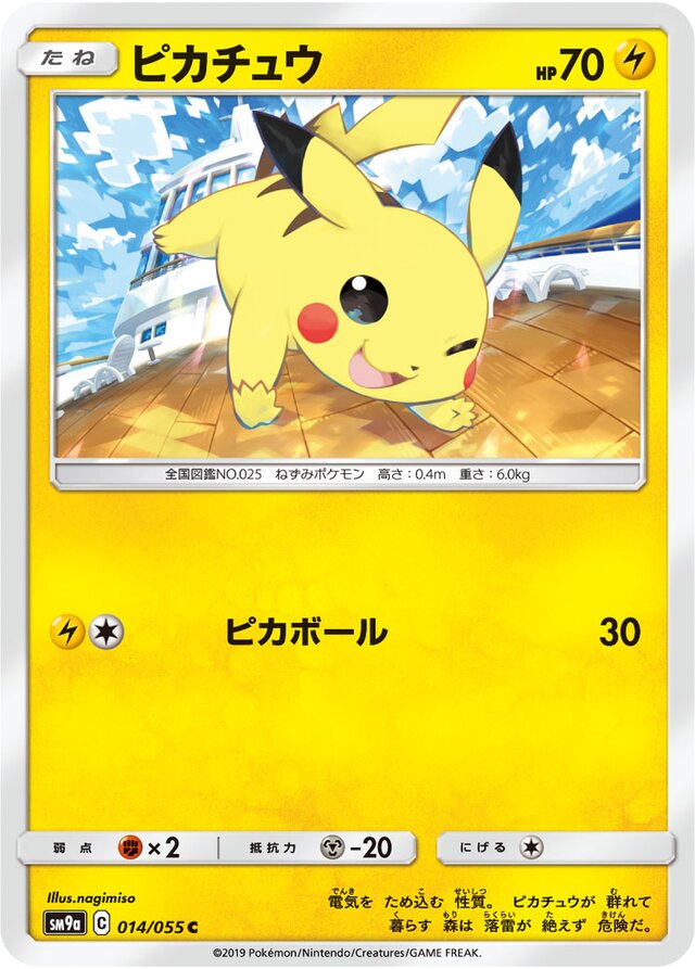 Pikachu Pokemon card