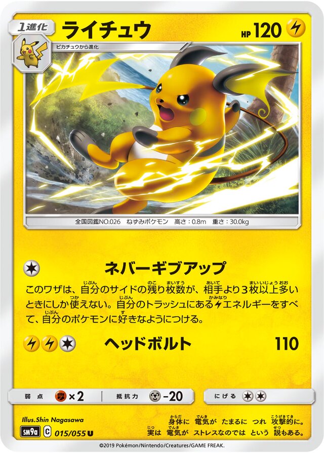Raichu Pokemon card