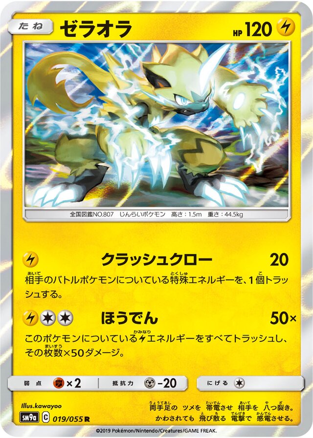 Zeraora Pokemon card