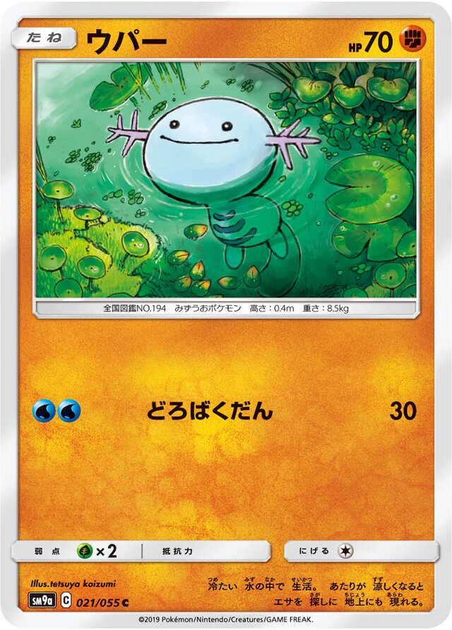 Wooper Pokemon card