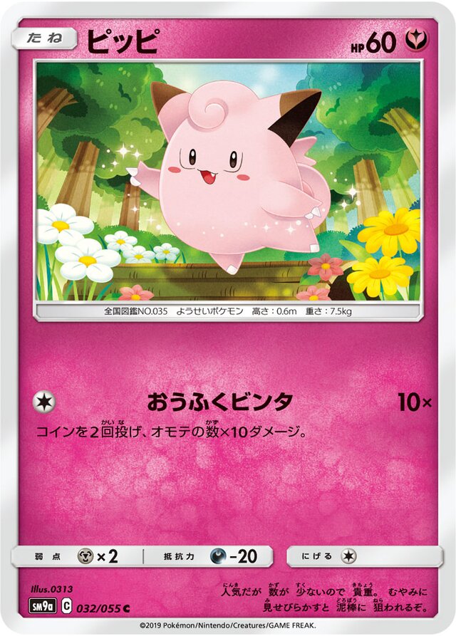 Clefairy Pokemon card