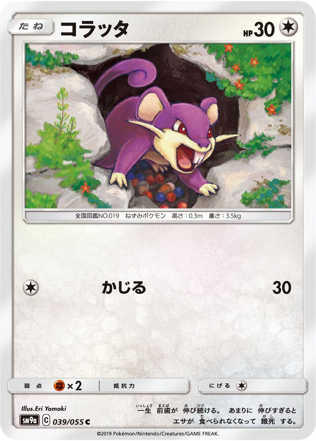 Rattata Pokemon card
