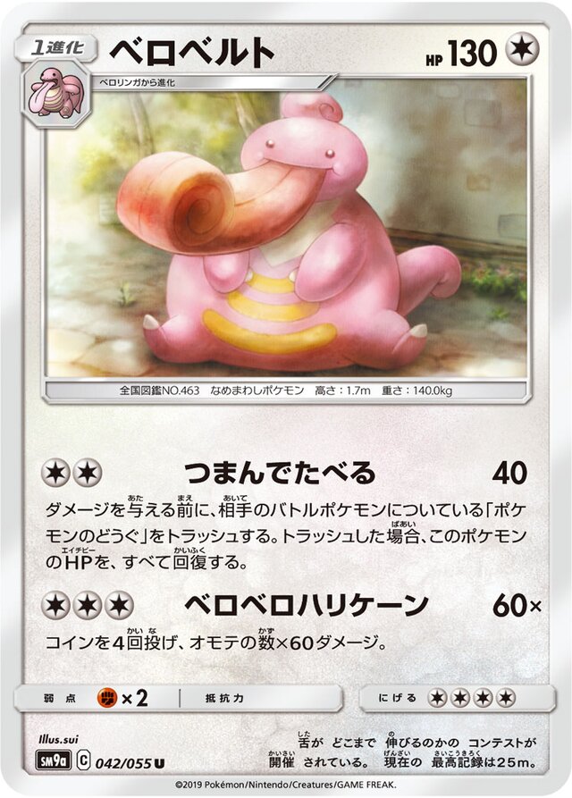 Lickilicky Pokemon card