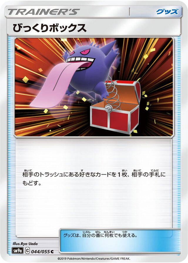 Surprise Box Pokemon card