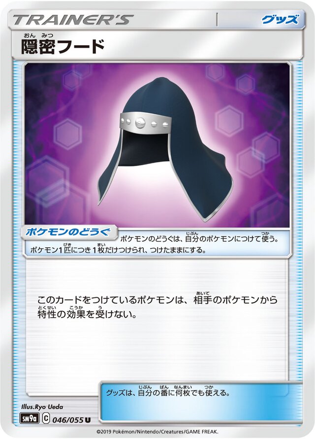Stealthy Hood Pokemon card