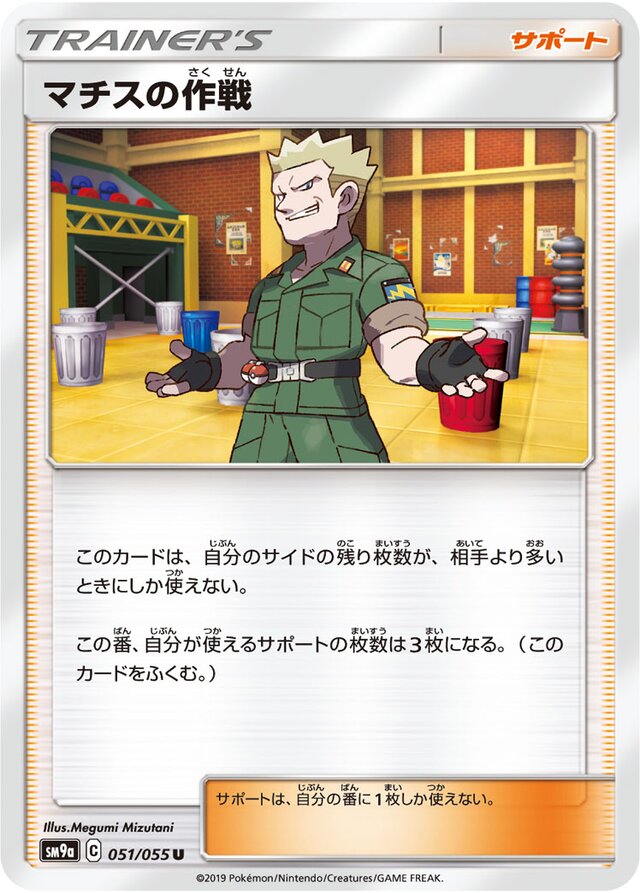 Lt. Surge's Strategy Pokemon card