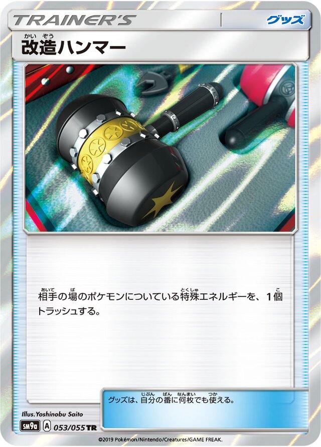 Enhanced Hammer Pokemon card