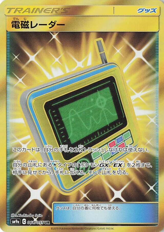 Electromagnetic Radar Pokemon card